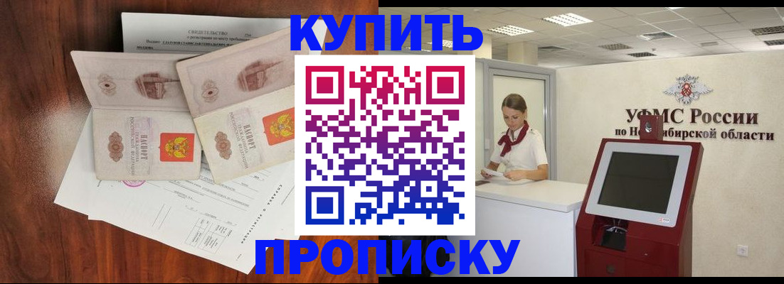 временная регистрация поиск в Евпатории