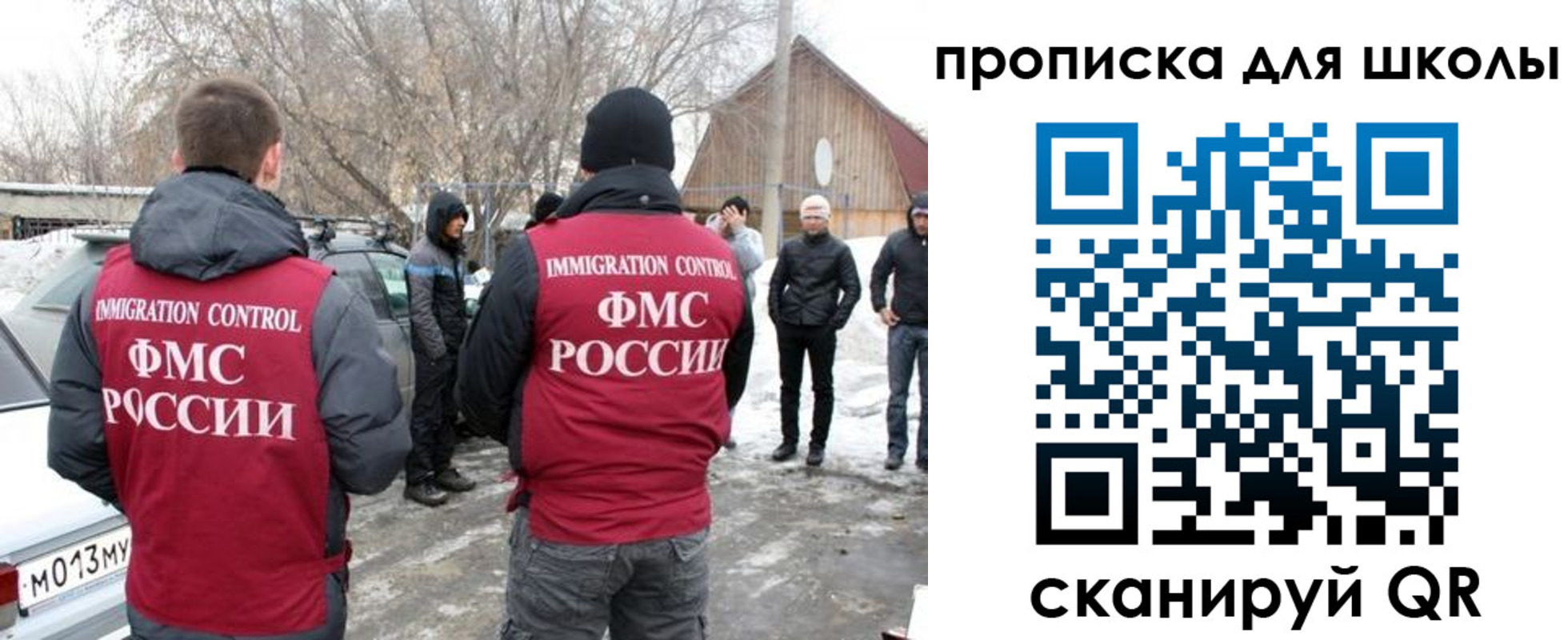 временная регистрация госуслуги в Евпатории