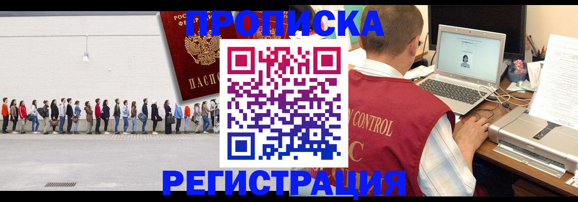 временная регистрация госуслуги в Евпатории