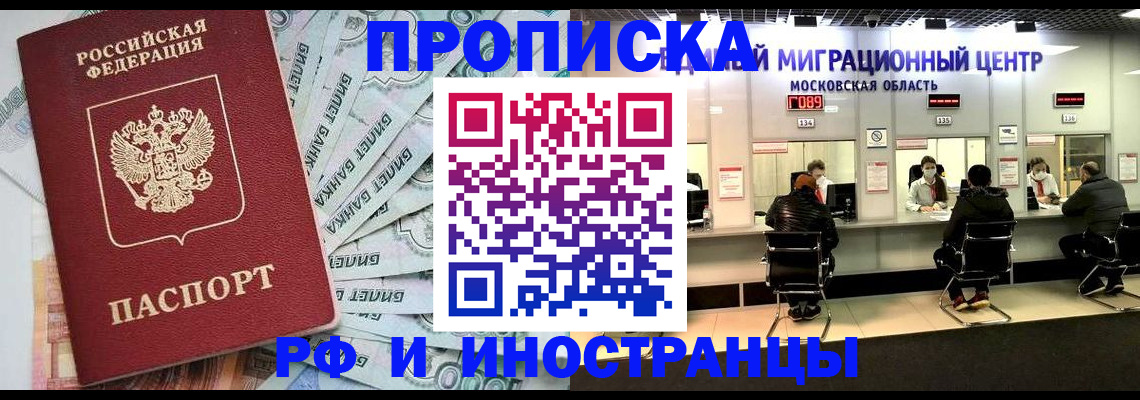 где прописаться в Евпатории