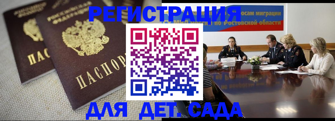 временная регистрация адрес в Евпатории
